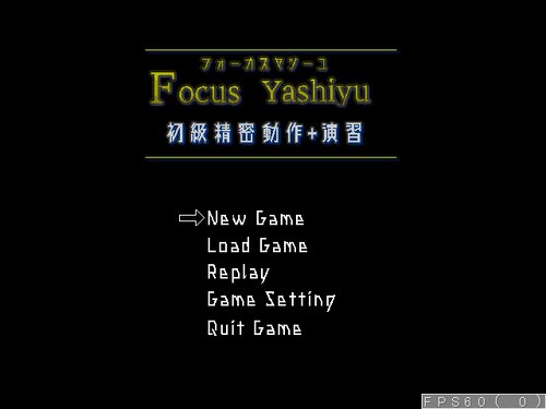 Focus Yashiyu Game Screen Shots