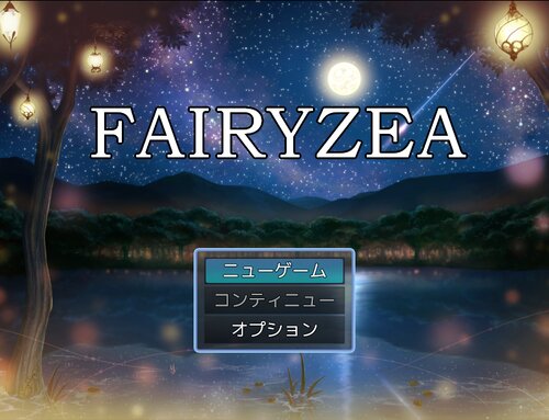 FAIRYZEA(ブラウザ版) Game Screen Shots