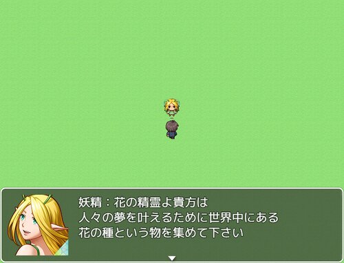 花の精霊 Game Screen Shot