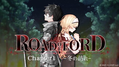【Road of Lord】Chapter1 —冬の訪れ— Game Screen Shots