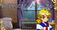 あの子からの逃亡～ノイシュ、怒る～