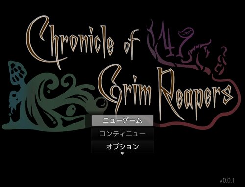 Chronicle of Grim Reapers【ダウンロード版】 Game Screen Shots