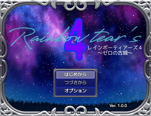 Rainbow tear's4 Game Screen Shots