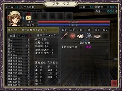 マッドプリンセス ～ディオデラの野望～  Game Screen Shot3