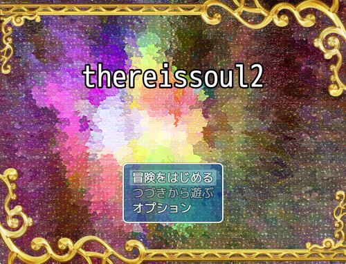 thereissoul2 Game Screen Shots