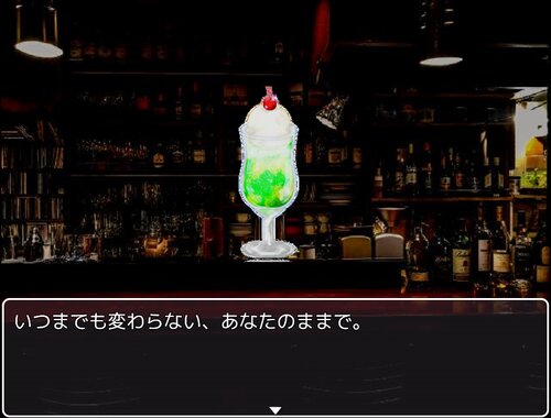 夜のクリームソーダ Game Screen Shot3