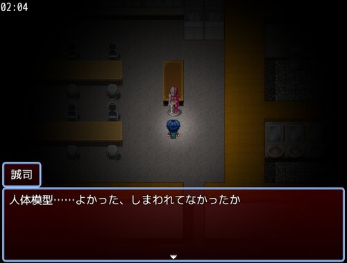 かエりMiち2-解剖- Game Screen Shot5