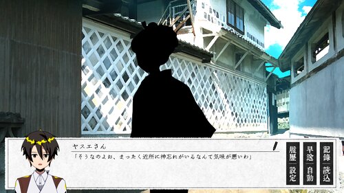 ゲテモノ喰いを待つ Game Screen Shot4