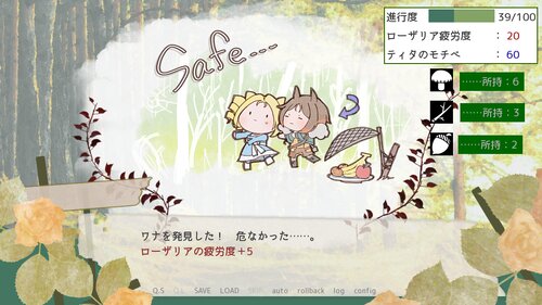 オジョウサマノボル Game Screen Shot3