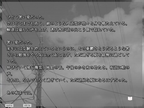 カミサマモウデ Game Screen Shot1