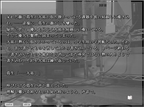 カミサマモウデ Game Screen Shot5