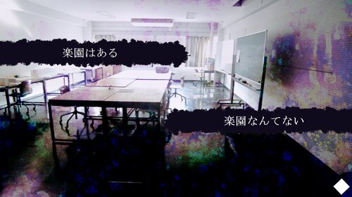 嘘つきものが毒を喰らう日【DL版】 Game Screen Shot4