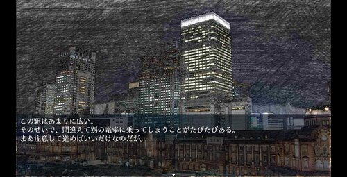 最終電車（仮） Game Screen Shot4