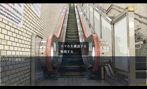 最終電車（仮） Game Screen Shot5