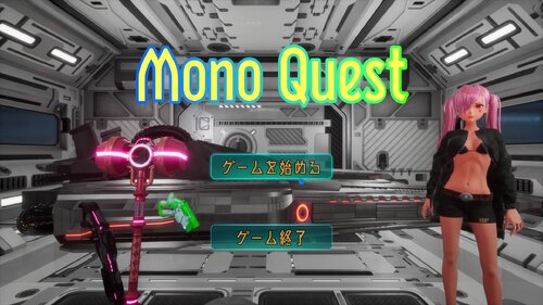 Mono Quest ゲーム画面