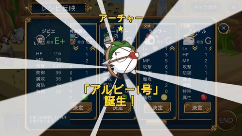 錬金獣アルビーくん Game Screen Shot2