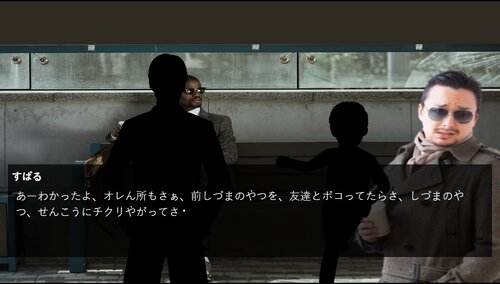 HITOMIGUN Game Screen Shot