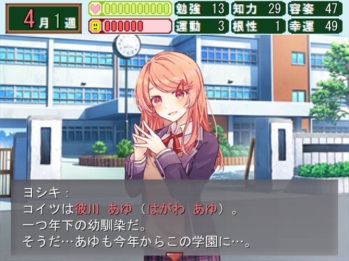 ヒカリノチハレ Game Screen Shot