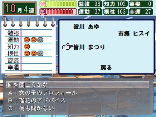 ヒカリノチハレ Game Screen Shot4