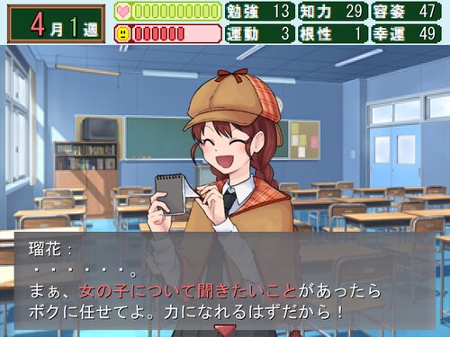 ヒカリノチハレ Game Screen Shot5