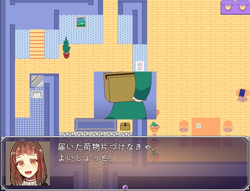 ベイビー★パニック Game Screen Shot5