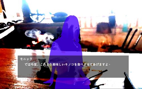 キノコを食べるキミが好き　もっきゅもっきゅ～ Game Screen Shot2