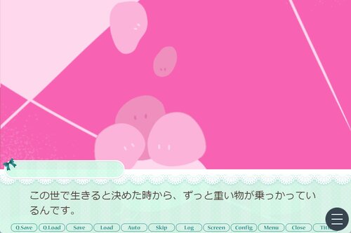 ぼくのゆめ Game Screen Shot4