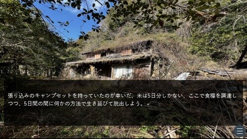 夢神島～サバイバル忍者～ Game Screen Shot2