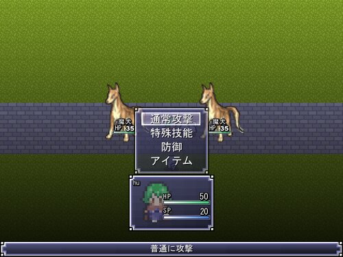 ある旅人の帰郷 Game Screen Shot