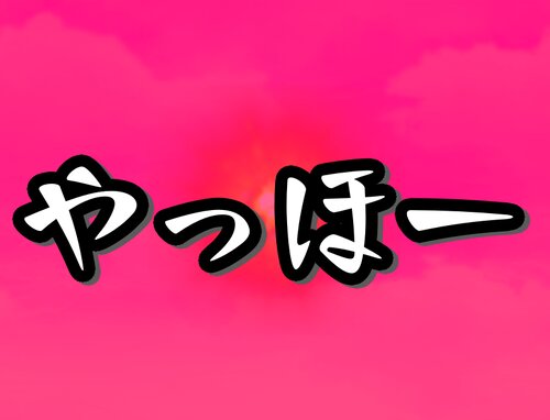 ツクール☆フェスに混沌を Game Screen Shot3