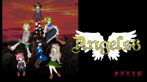 Angels6 -ブラウザ版- Game Screen Shot1
