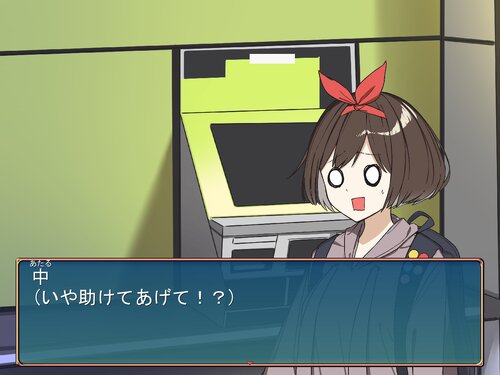 江戸川JKエレジー Game Screen Shot4