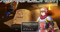 元カノの影を追うハロルド