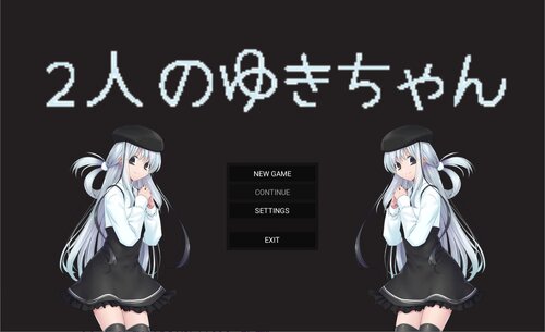 2人のゆきちゃん Game Screen Shot