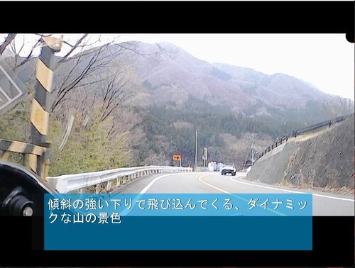 【バイク旅】【道志道、山中湖】 Game Screen Shot2