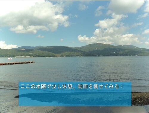 【バイク旅】【道志道、山中湖】 Game Screen Shot5
