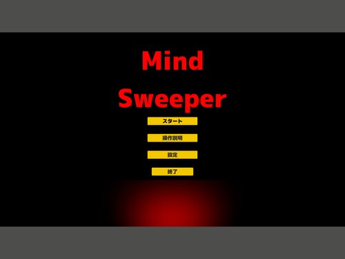 MindSweeper Game Screen Shots