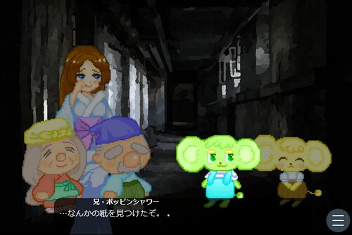 REIWAストリート物語～生贄の巻～ Game Screen Shot4