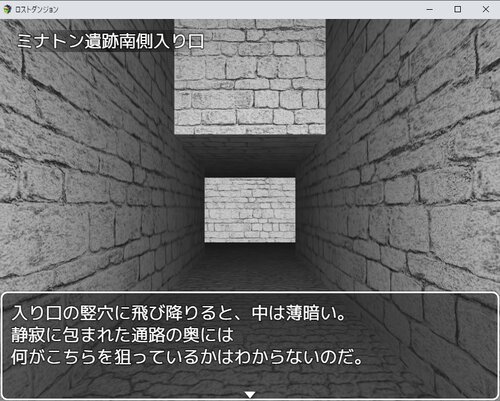 短編ファンタジィ3DダンジョンRPG ロストダンジョン 時空遺跡の謎 ゲーム画面