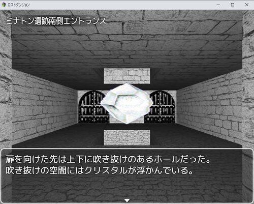 短編ファンタジィ3DダンジョンRPG ロストダンジョン 時空遺跡の謎 Game Screen Shot5
