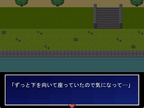 天の川に沈む Game Screen Shot2