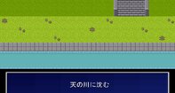 天の川に沈む
