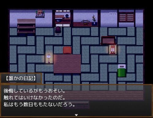 ツキガミノムラ Game Screen Shot3