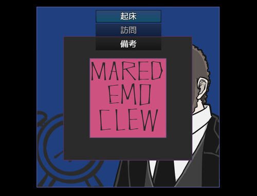MARED EMO CLEW Game Screen Shots