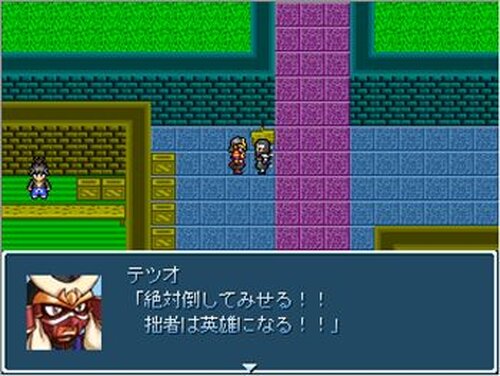 サムライ勇者 Game Screen Shot4