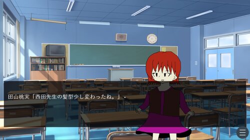 逃げるサツマイモが作る恋愛ゲーム Game Screen Shot1