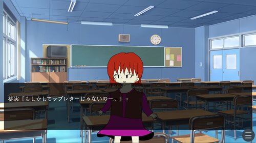 逃げるサツマイモが作る恋愛ゲーム Game Screen Shot4