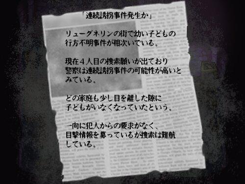 廃館少女 - Replica - Game Screen Shot4