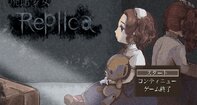 廃館少女 - Replica -