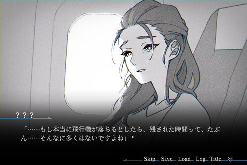 燕に餞 -10 minutes to airplane fall- Game Screen Shot2